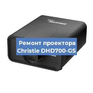 Замена поляризатора на проекторе Christie DHD700-GS в Новосибирске